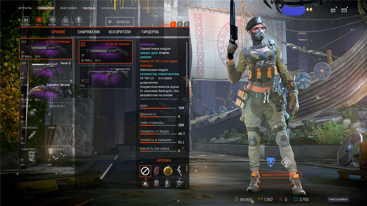 Vendo minha conta WARFACE